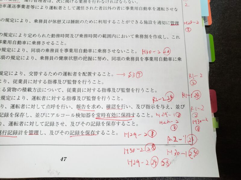 基礎講習のテキストの読み込み